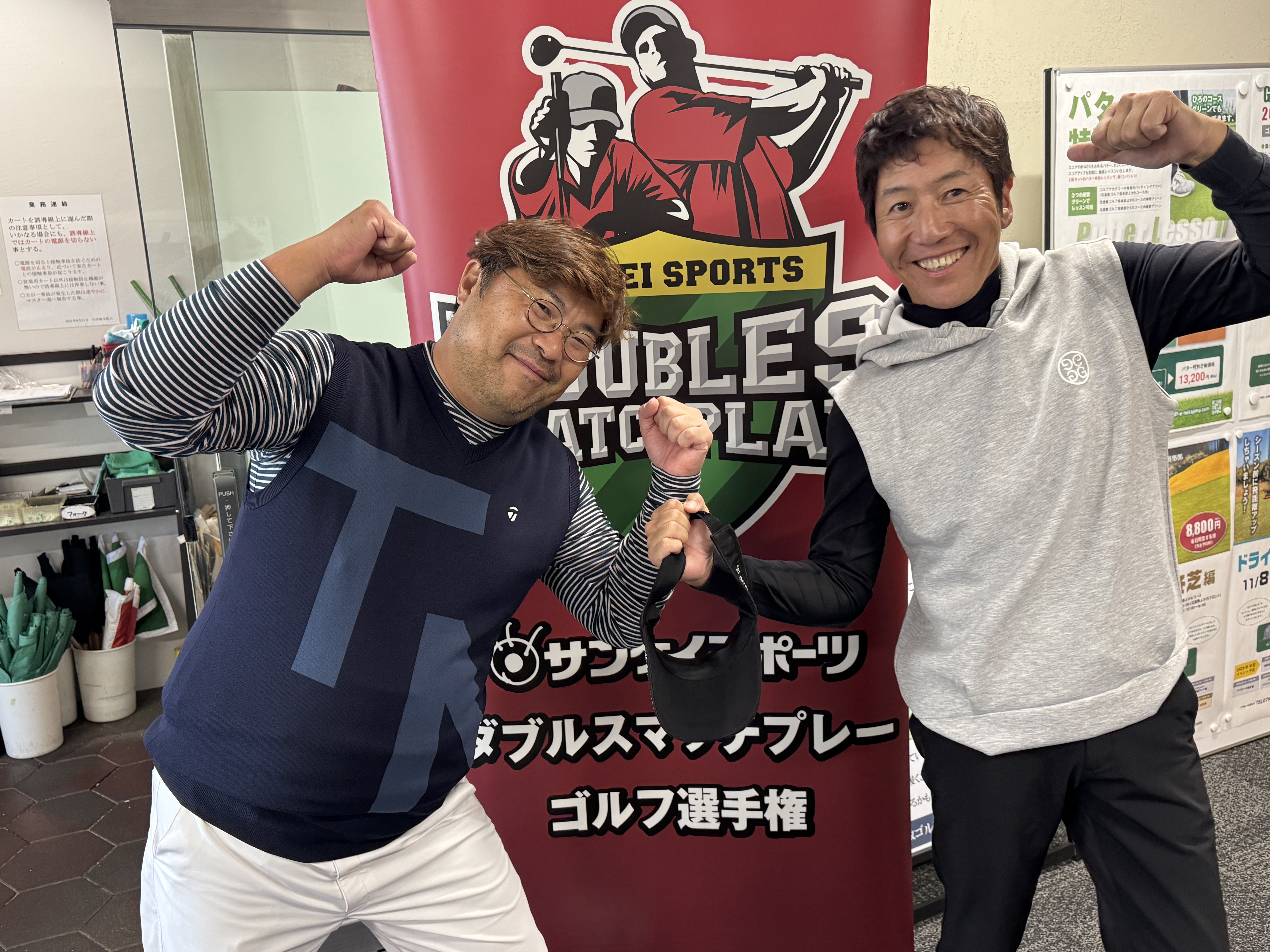 ダブルスマッチプレー ゴルフ選手権