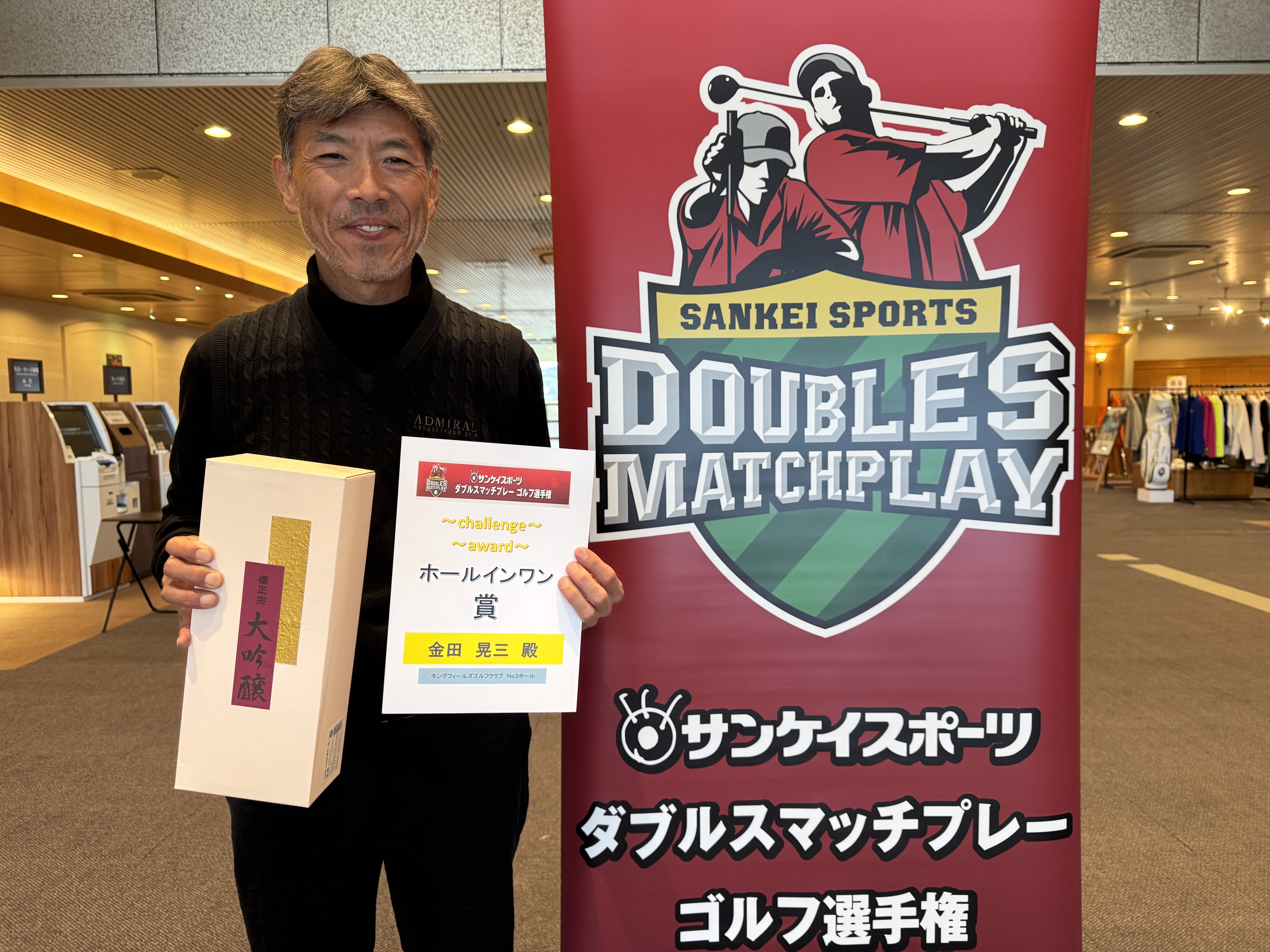 ダブルスマッチプレー ゴルフ選手権