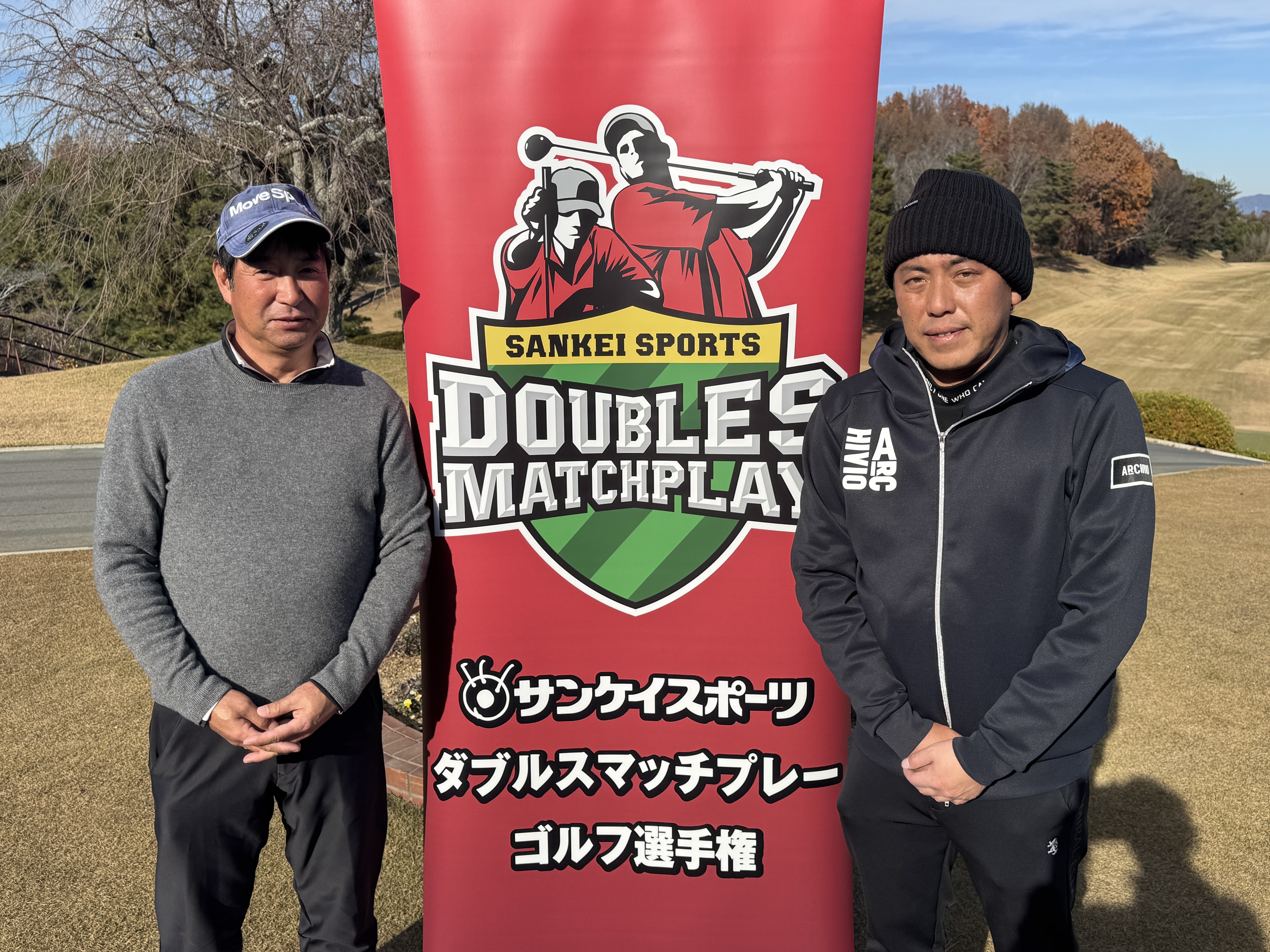 ダブルスマッチプレー ゴルフ選手権