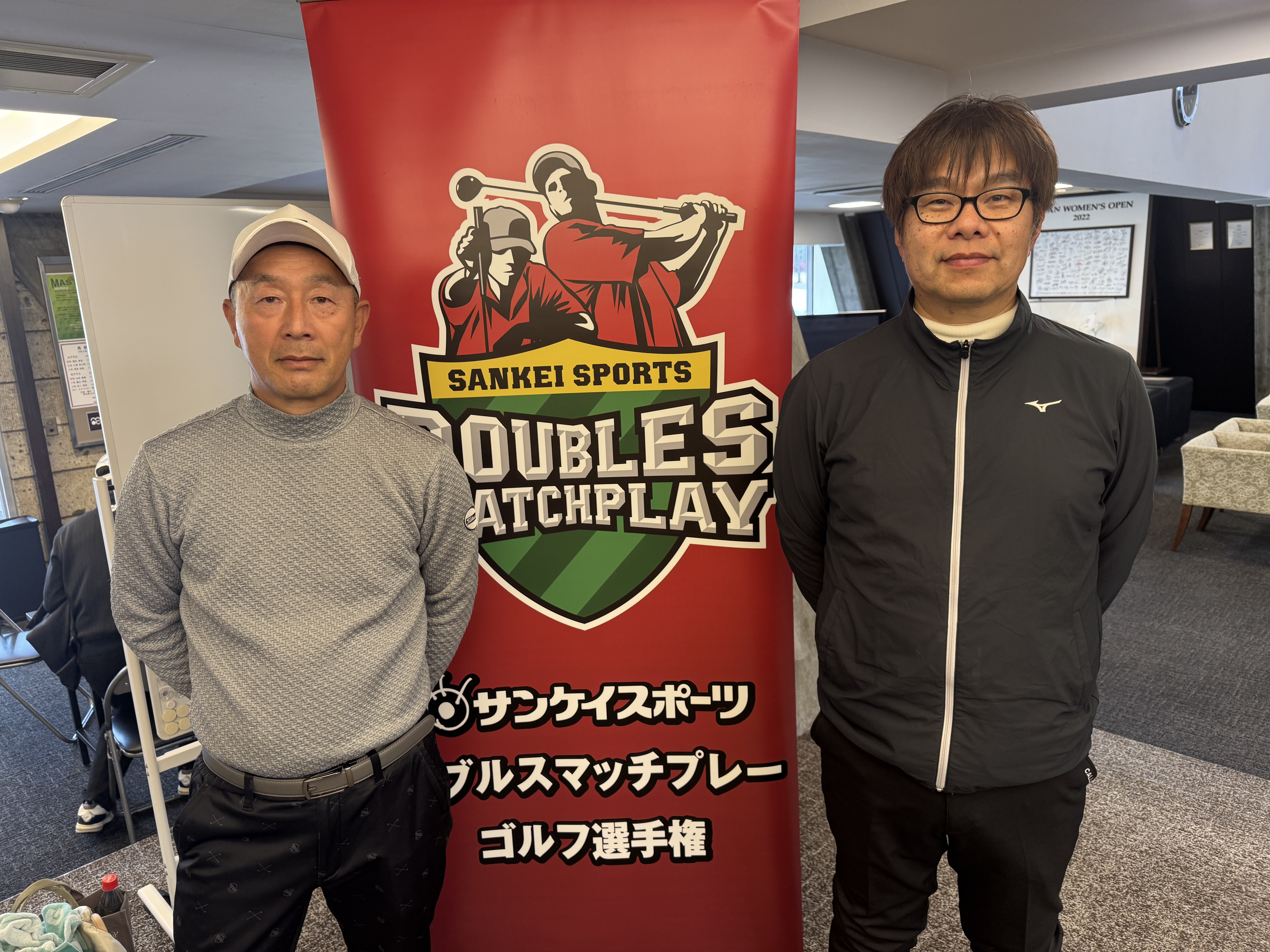 ダブルスマッチプレー ゴルフ選手権