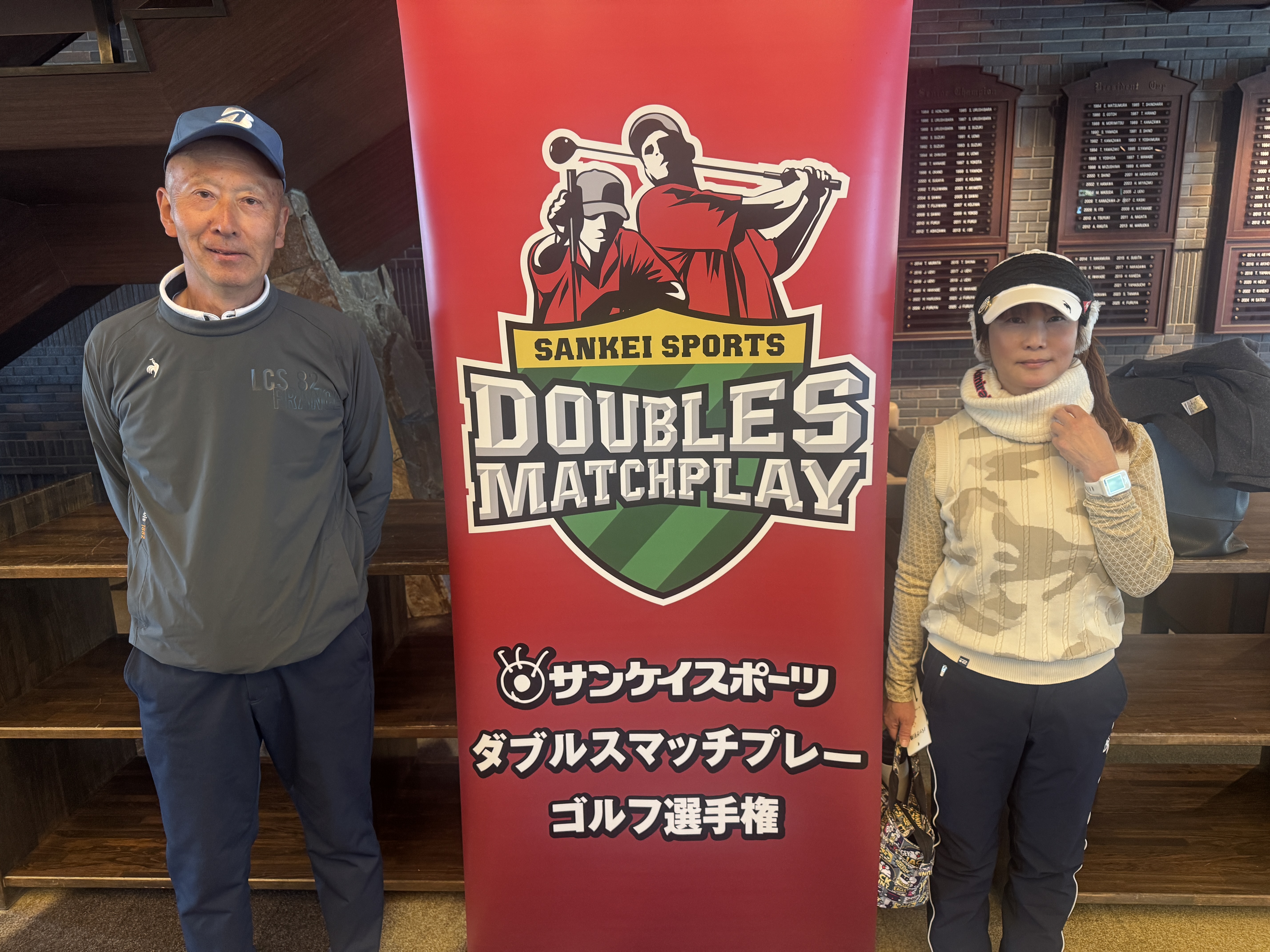 ダブルスマッチプレー ゴルフ選手権