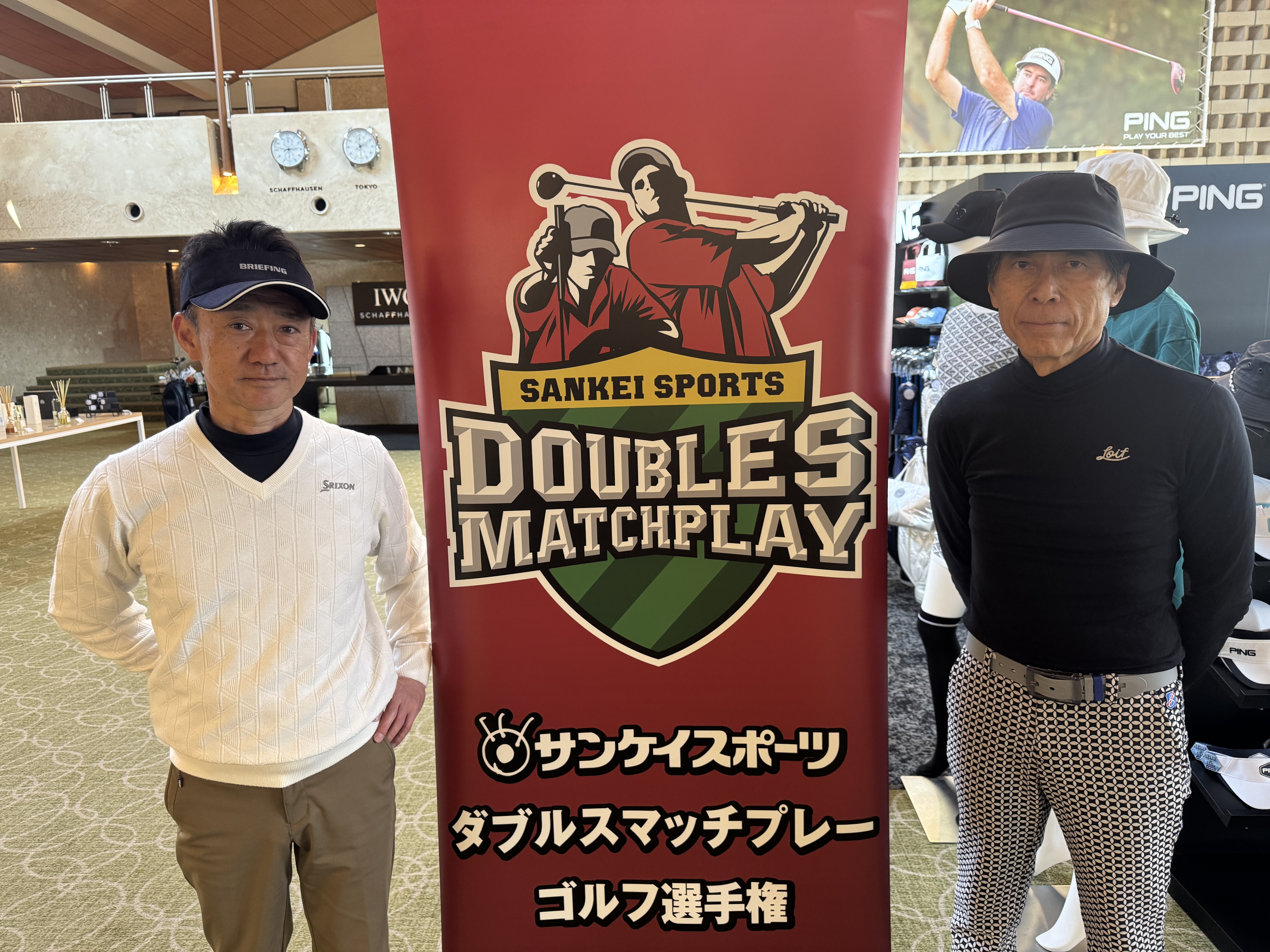 ダブルスマッチプレー ゴルフ選手権