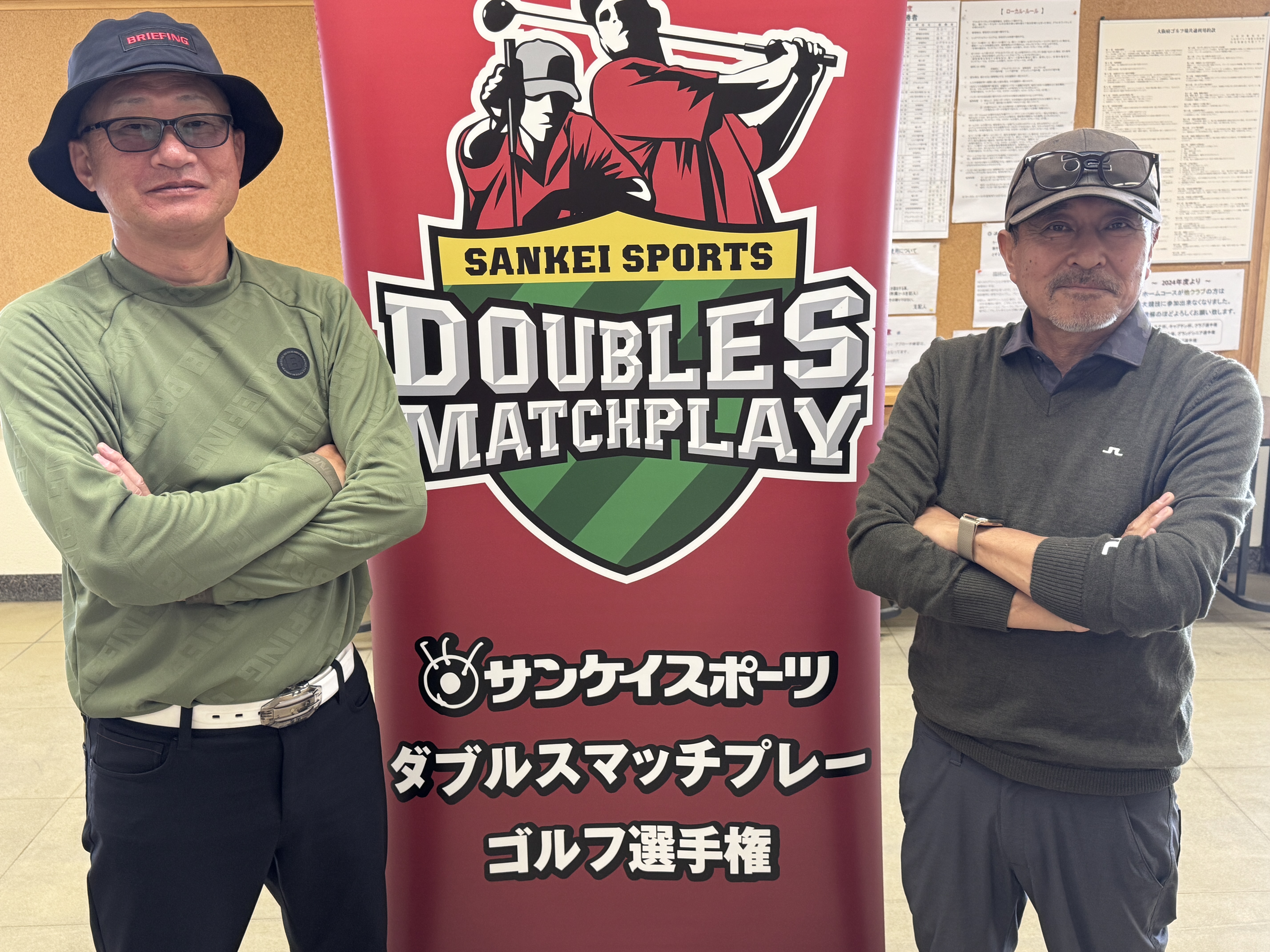 ダブルスマッチプレー ゴルフ選手権