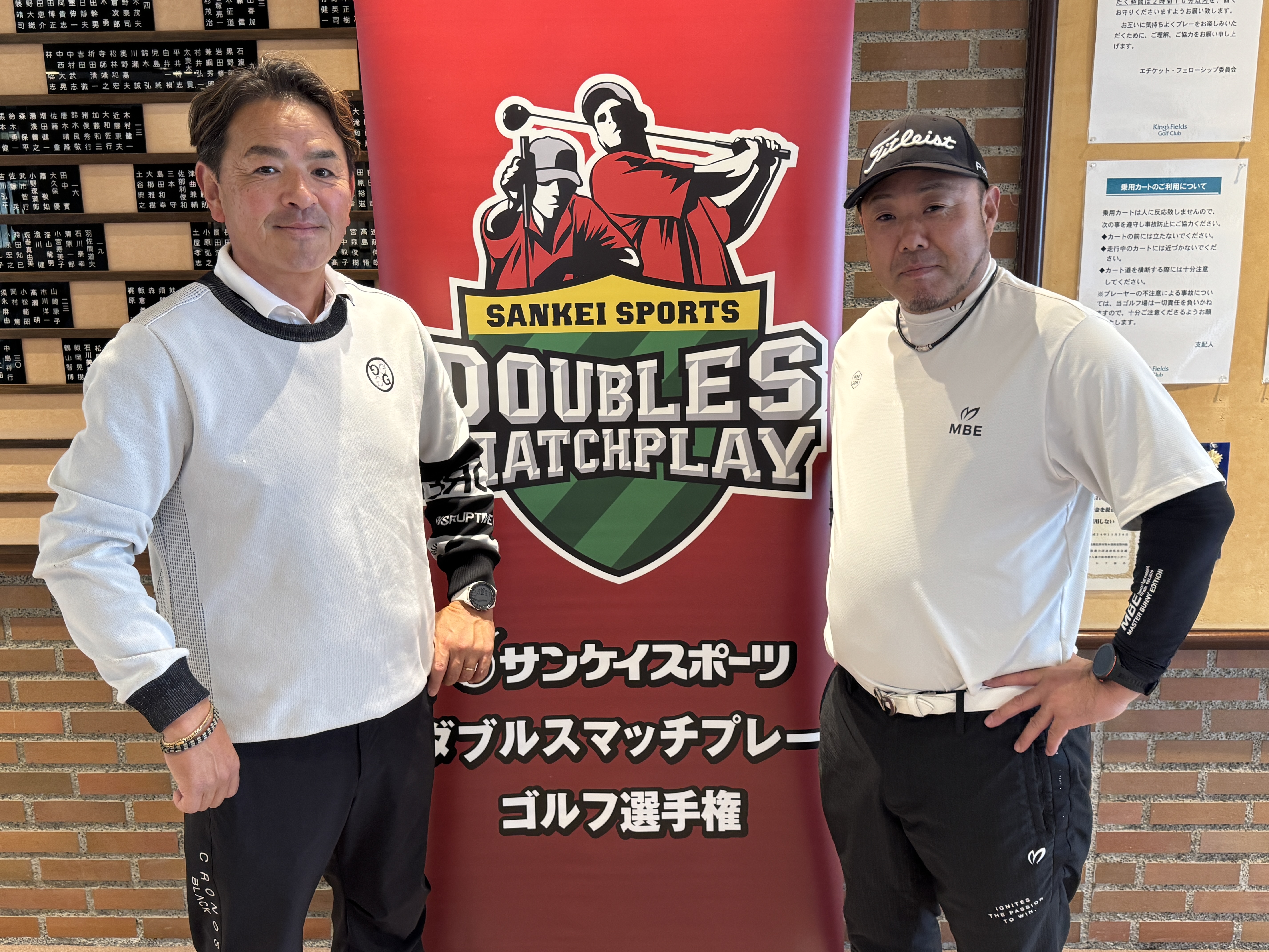 ダブルスマッチプレー ゴルフ選手権