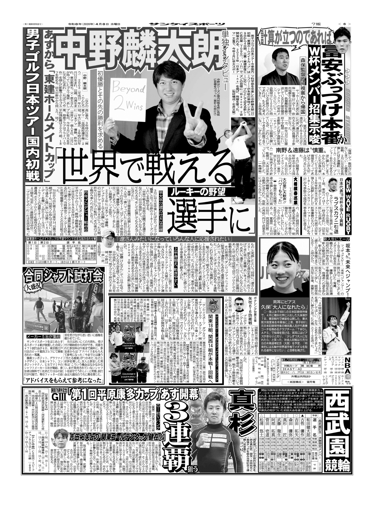 ダブルスマッチプレー ゴルフ選手権