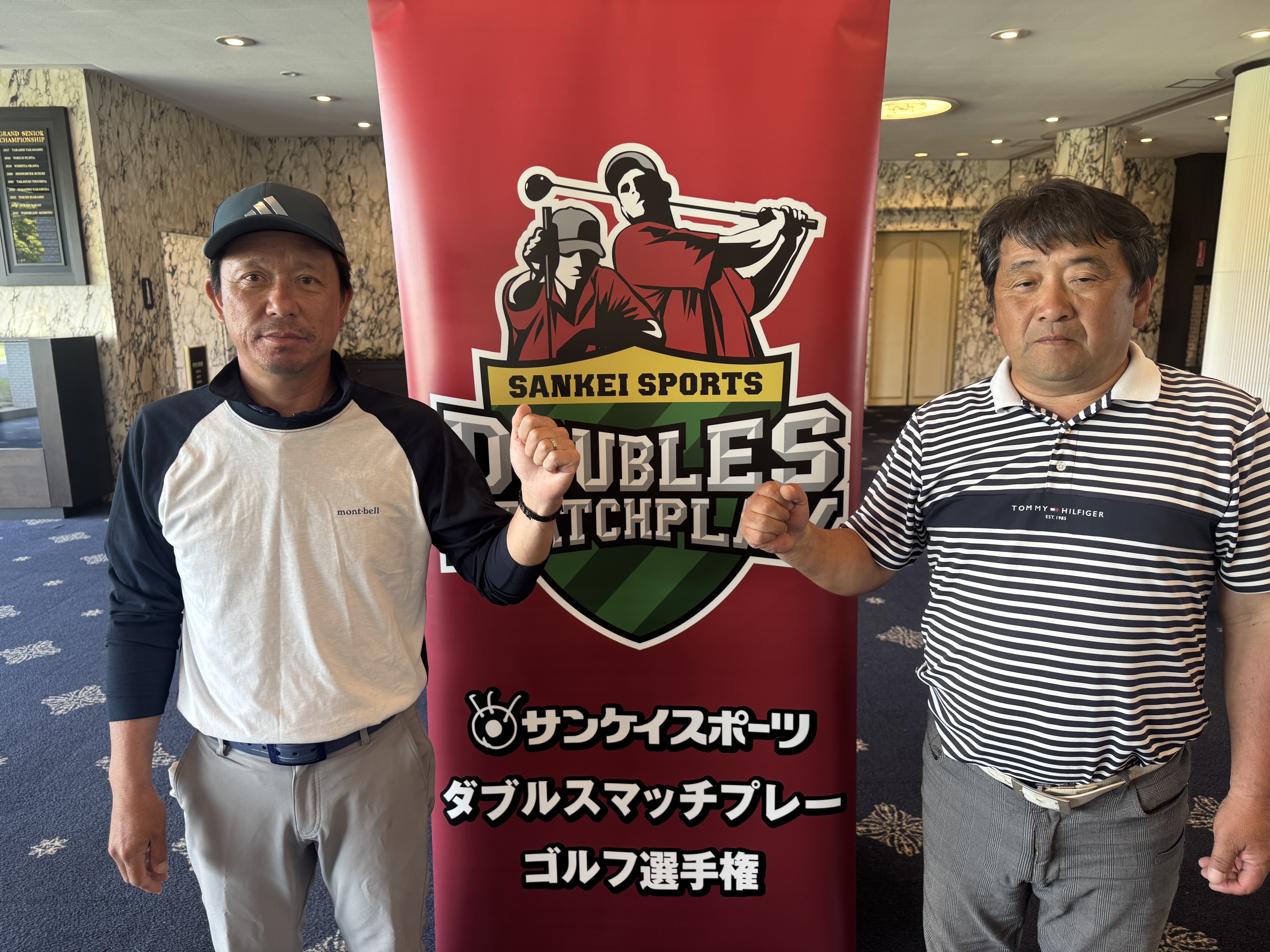 ダブルスマッチプレー ゴルフ選手権