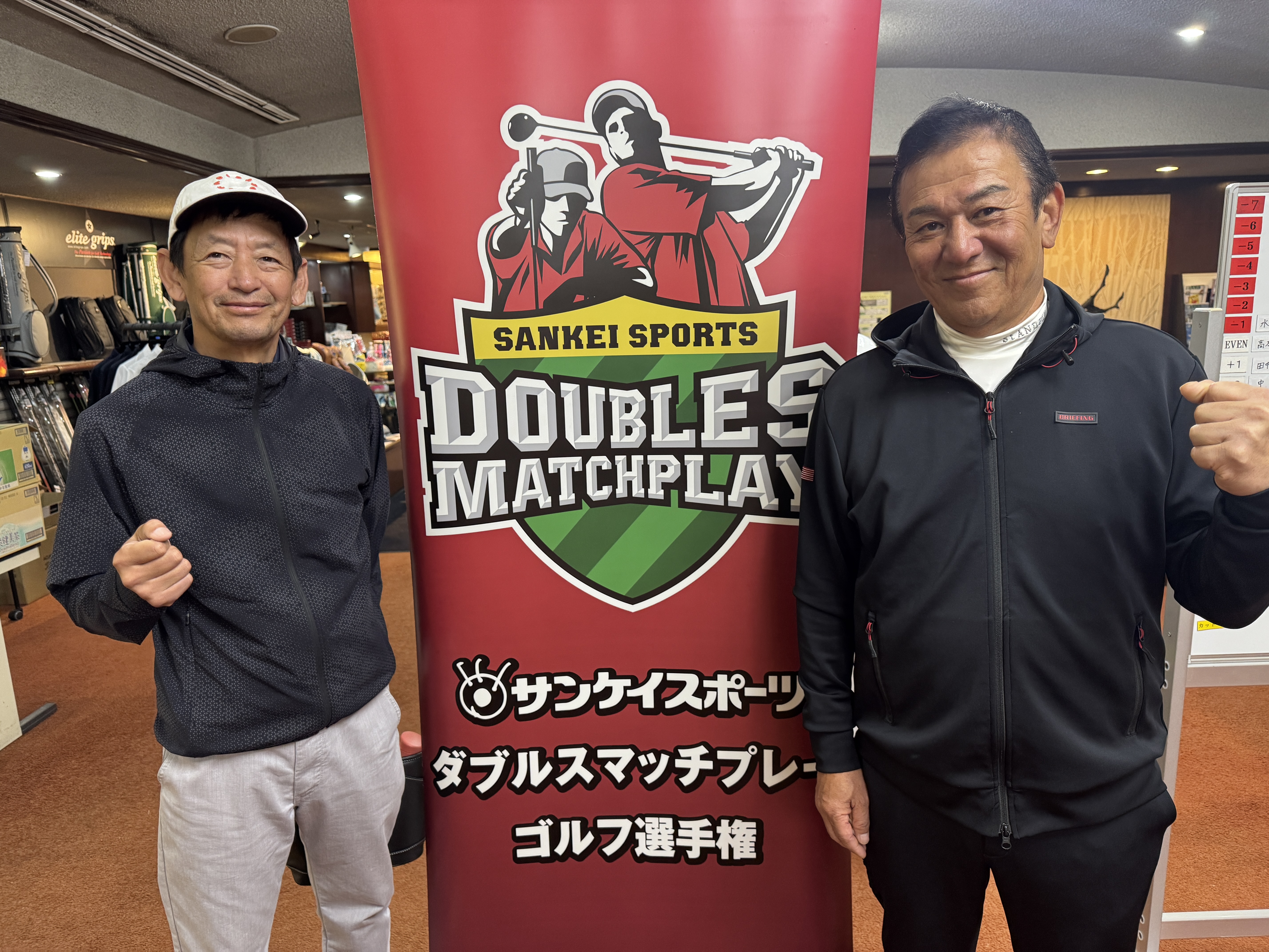 ダブルスマッチプレー ゴルフ選手権