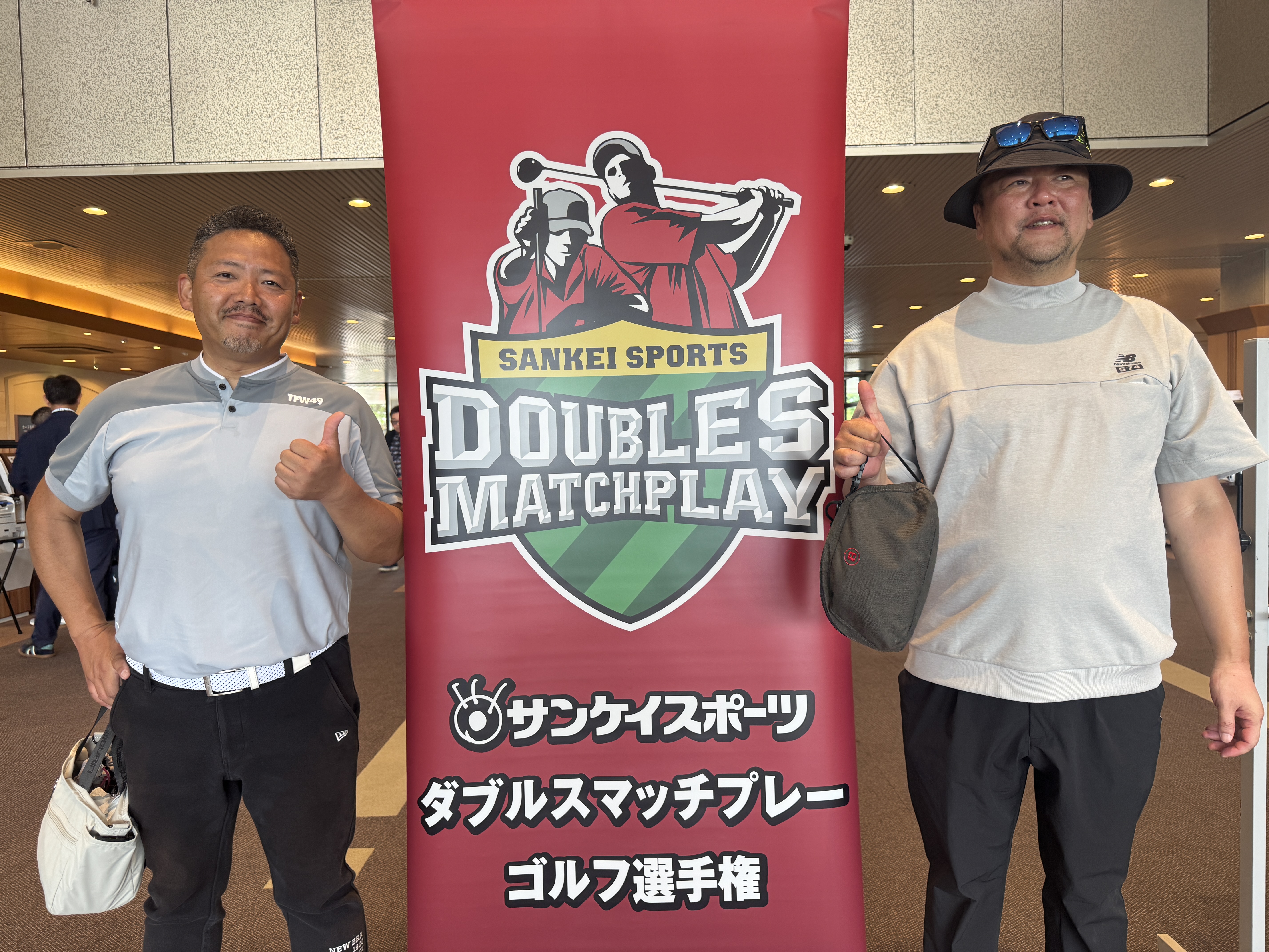 ダブルスマッチプレー ゴルフ選手権