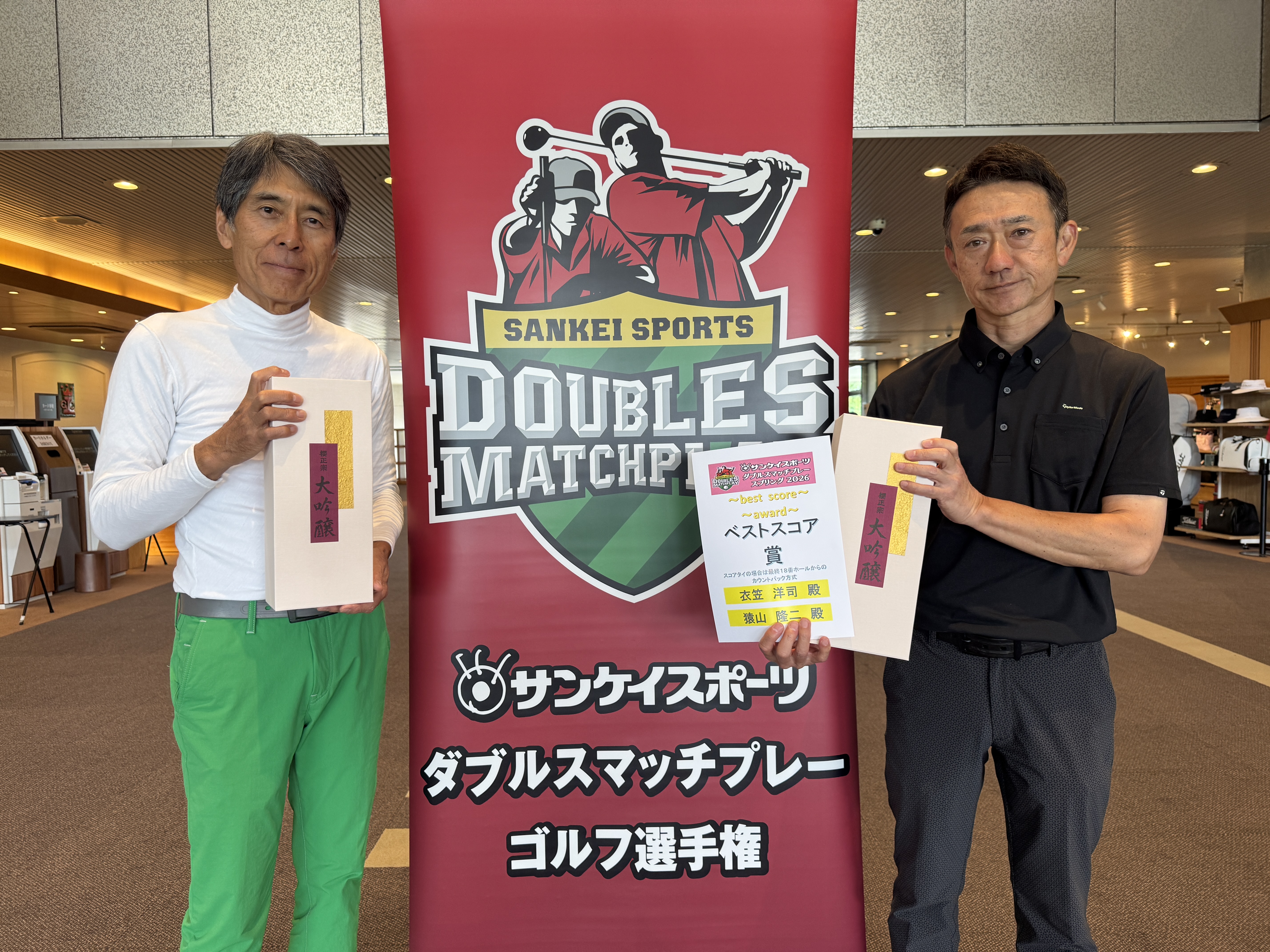 ダブルスマッチプレー スプリング2026