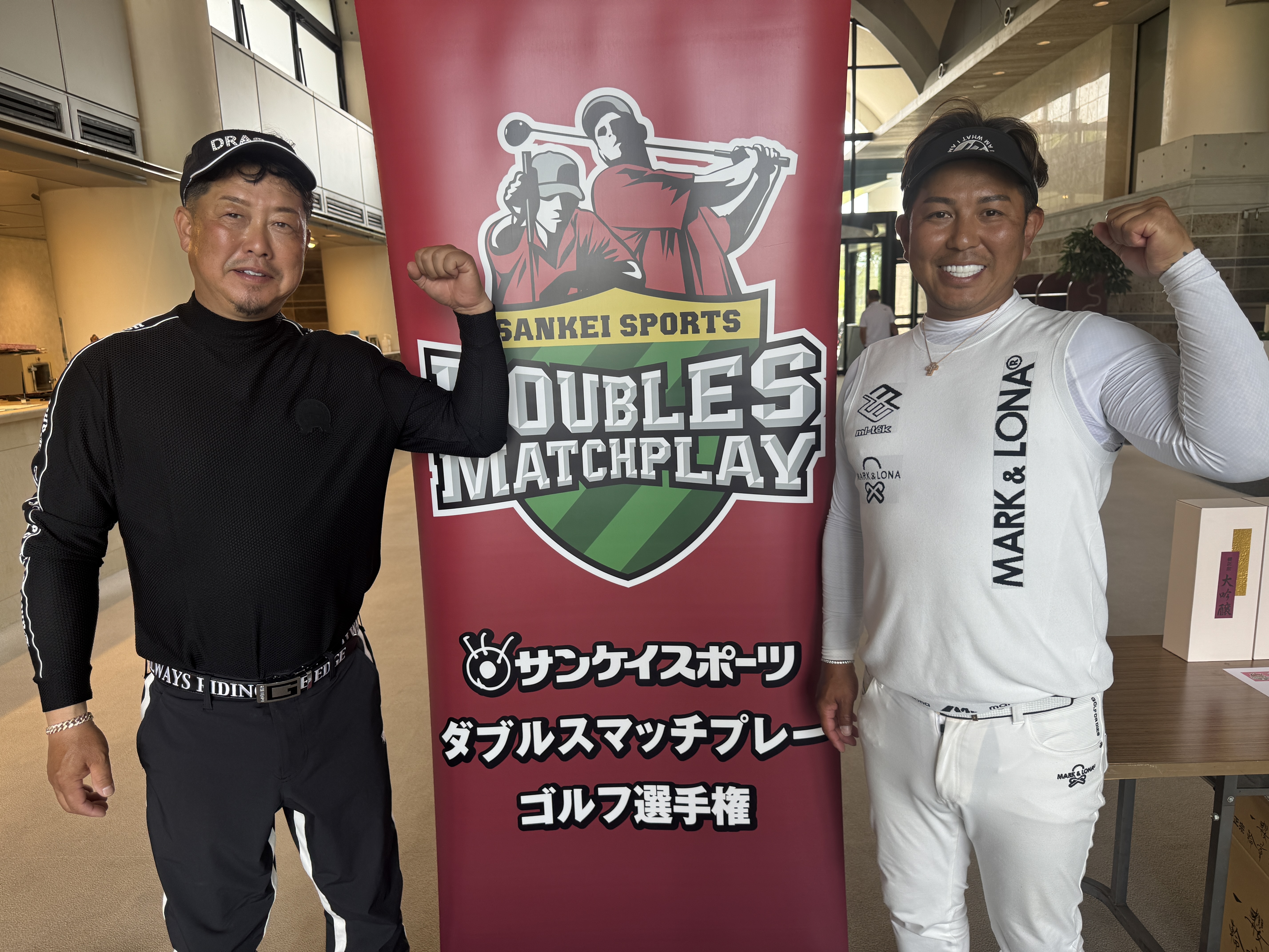 ダブルスマッチプレー ゴルフ選手権