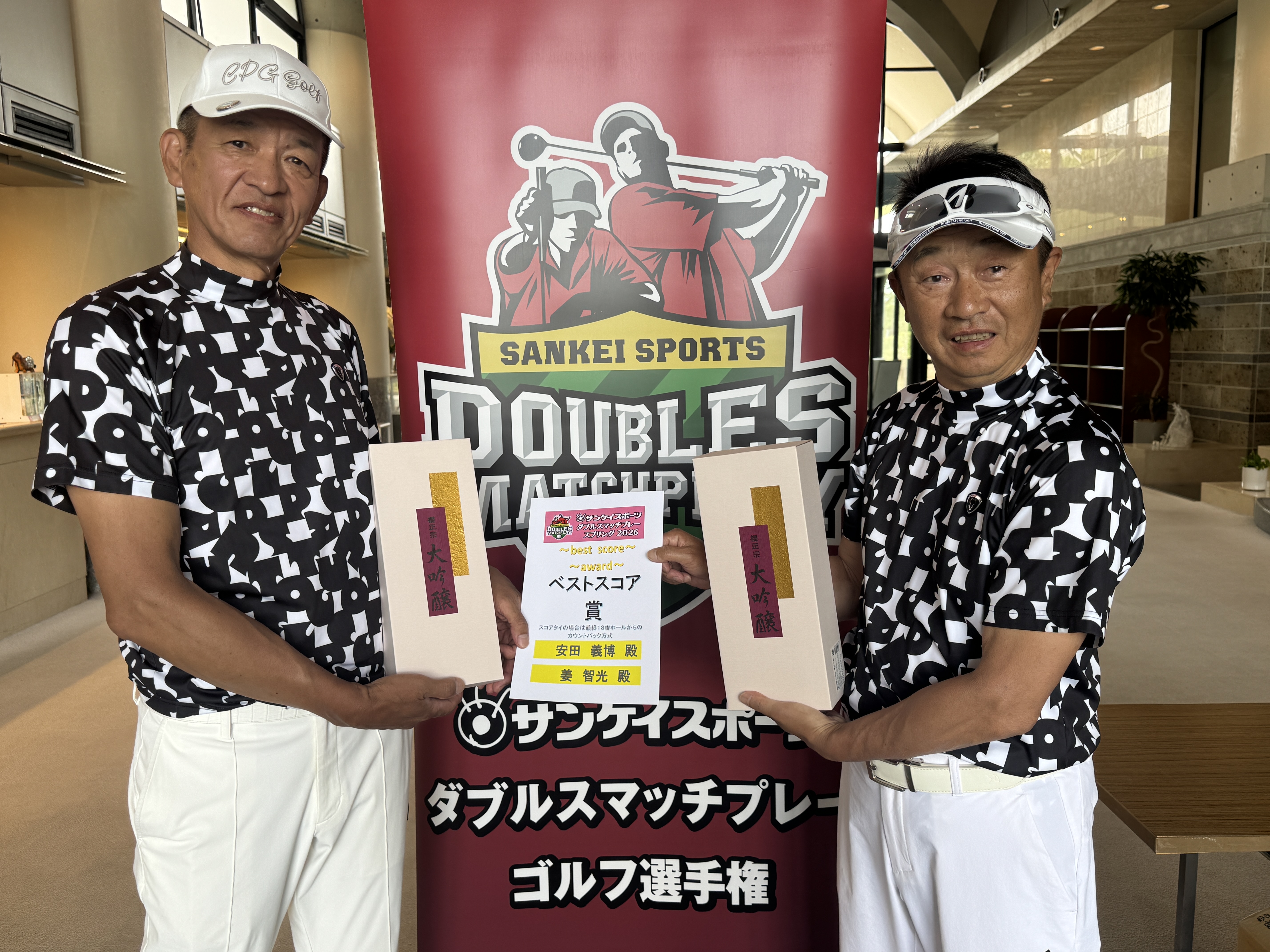 ダブルスマッチプレー スプリング2026