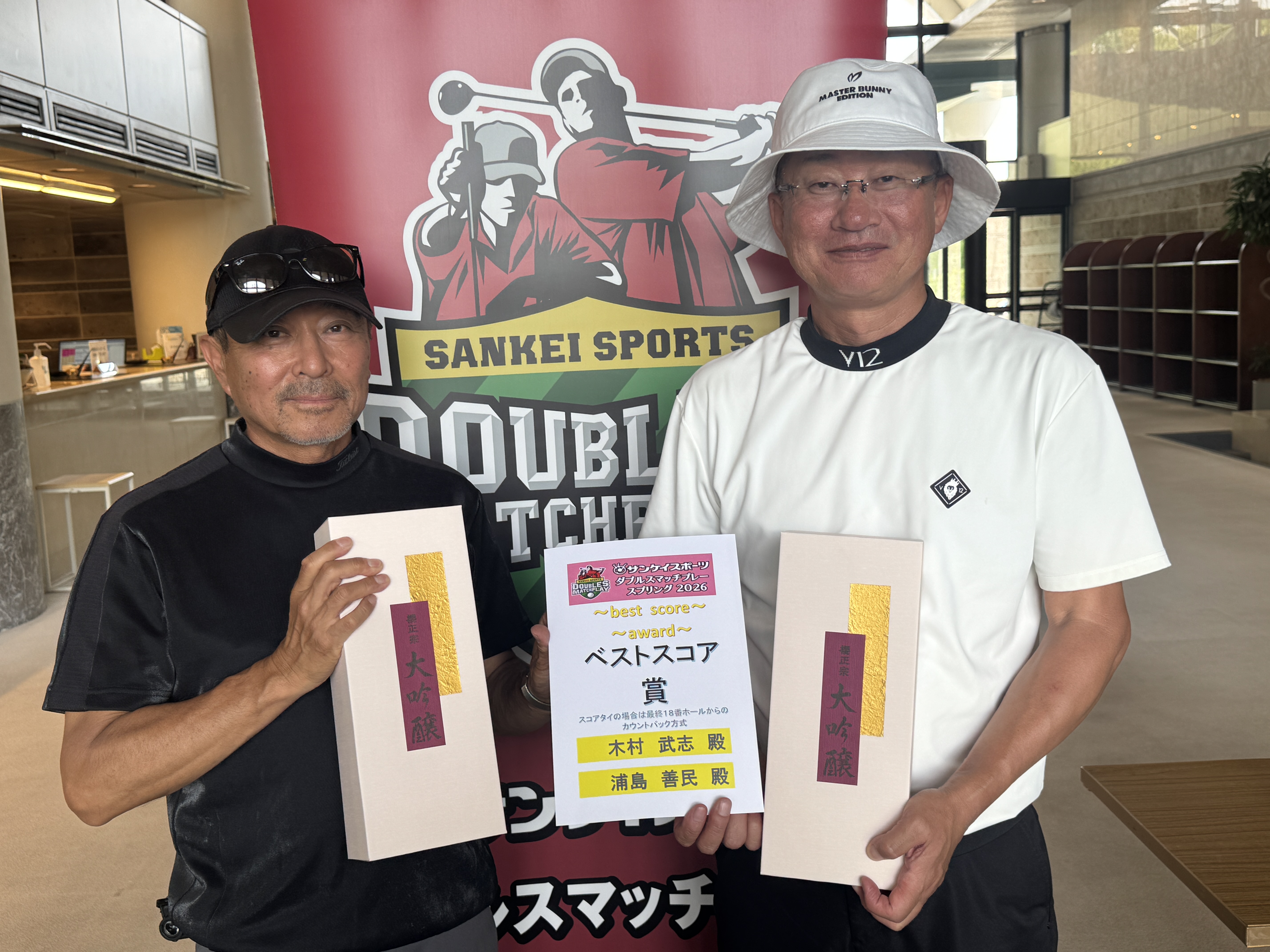 ダブルスマッチプレー スプリング2026