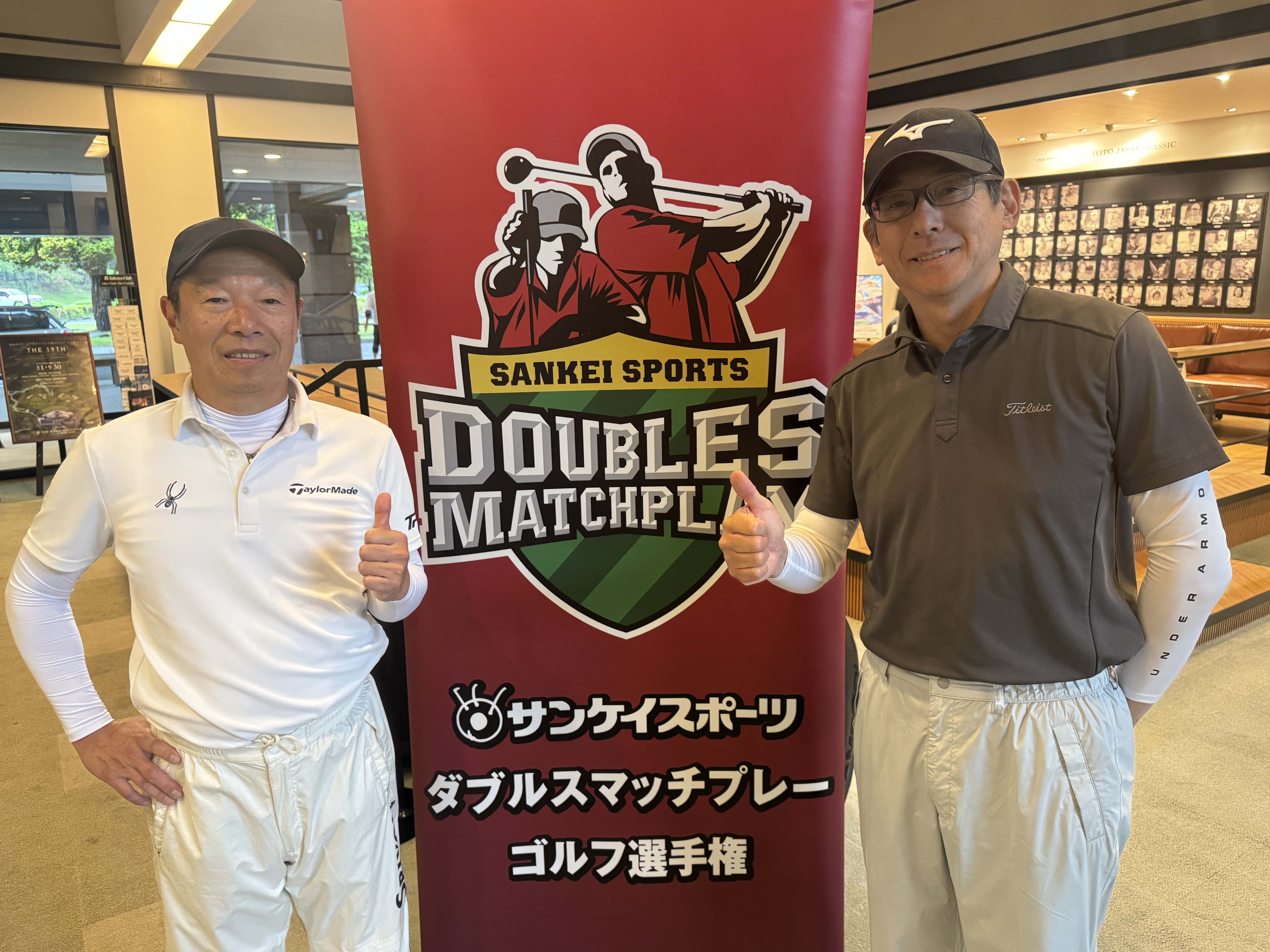 ダブルスマッチプレー ゴルフ選手権