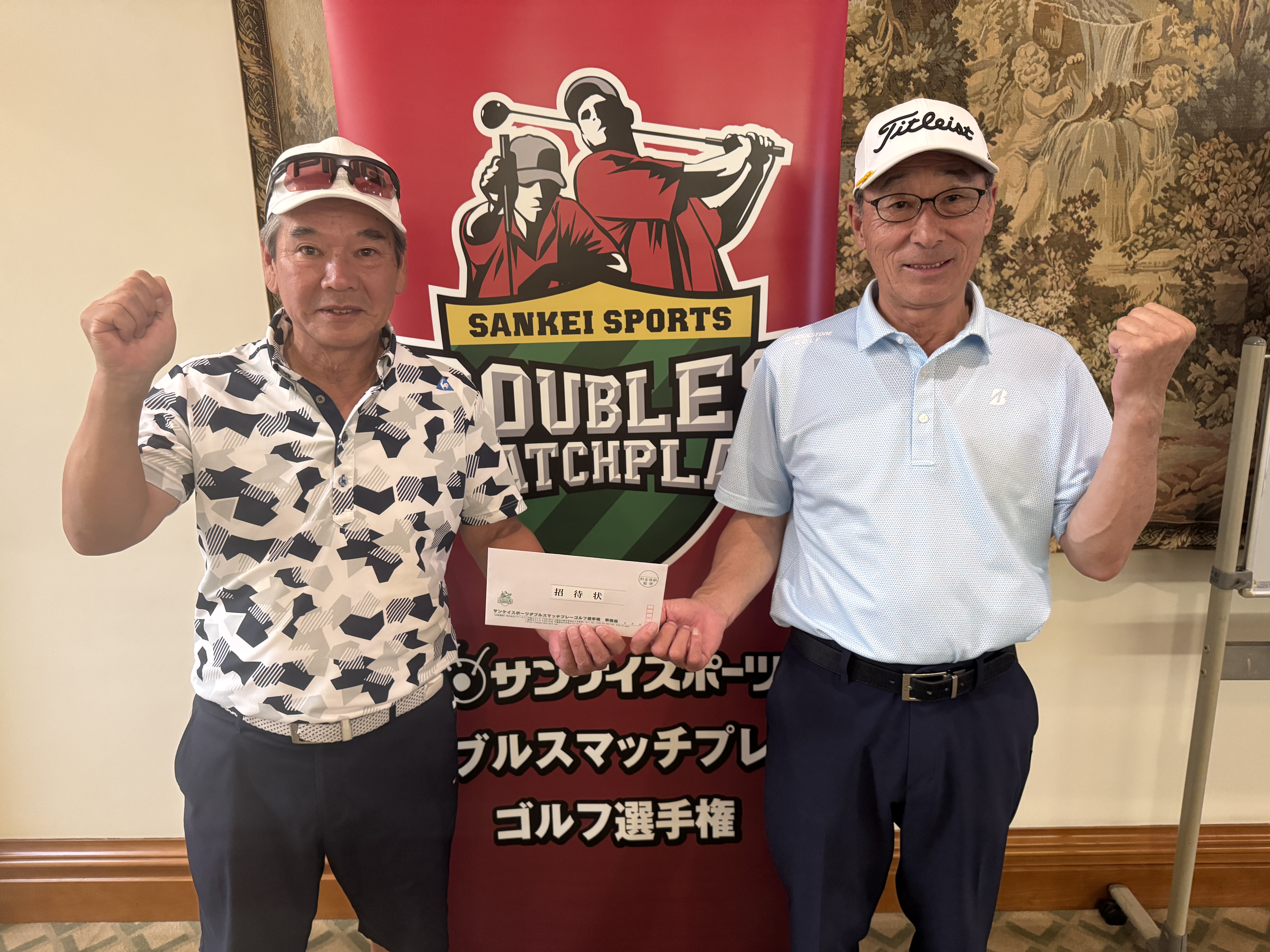 ダブルスマッチプレー ゴルフ選手権