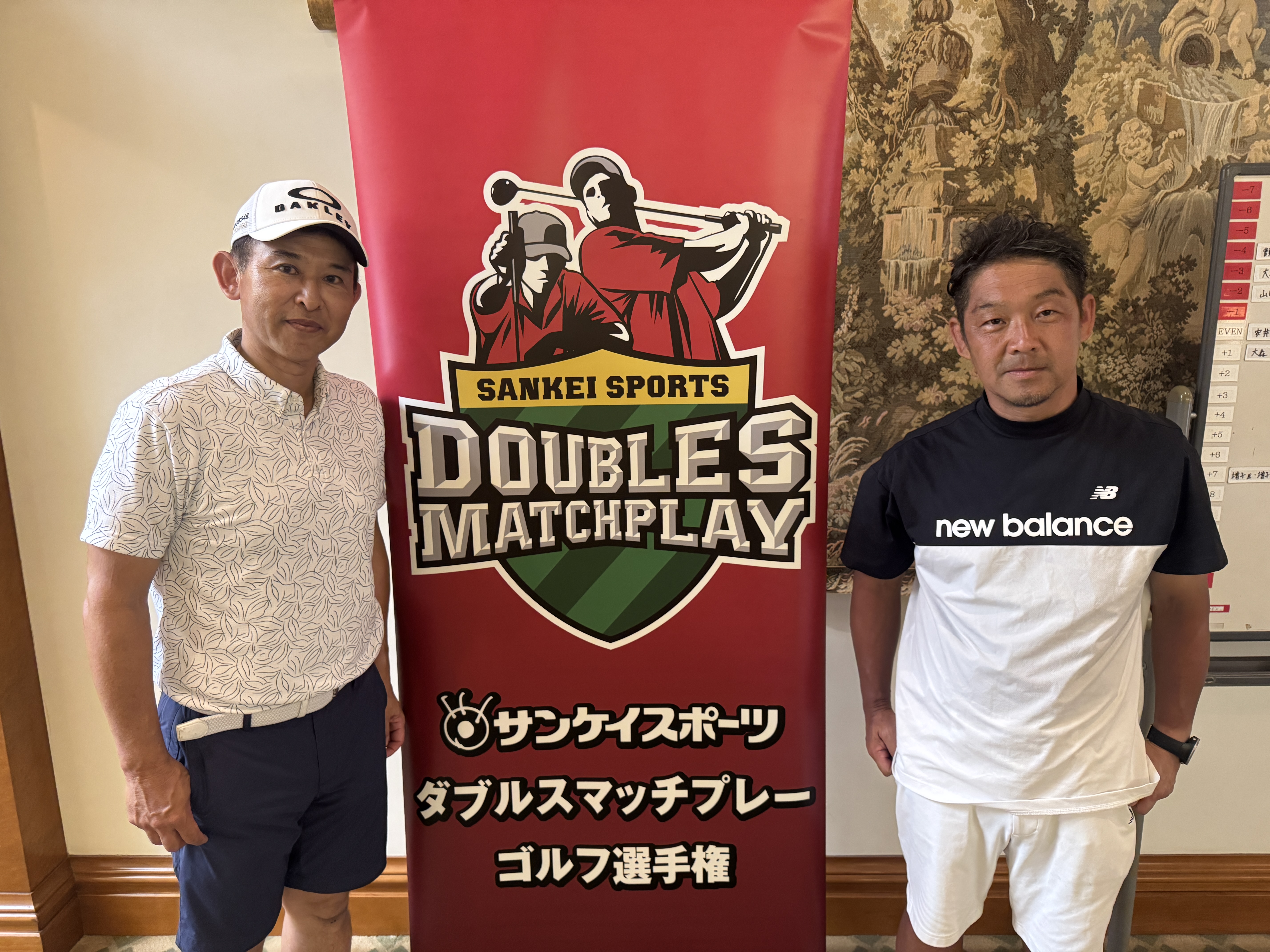 ダブルスマッチプレー ゴルフ選手権