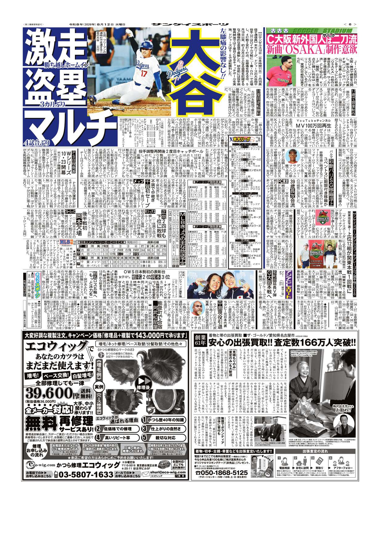 ダブルスマッチプレー ゴルフ選手権