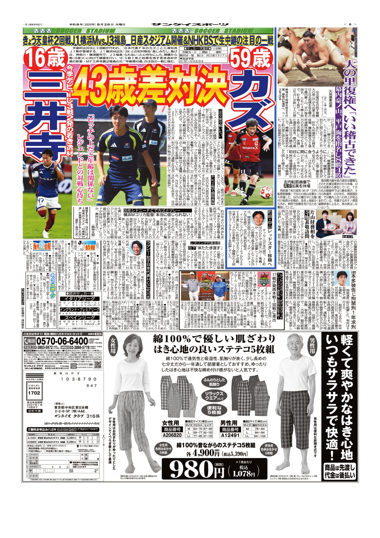ダブルスマッチプレー ゴルフ選手権