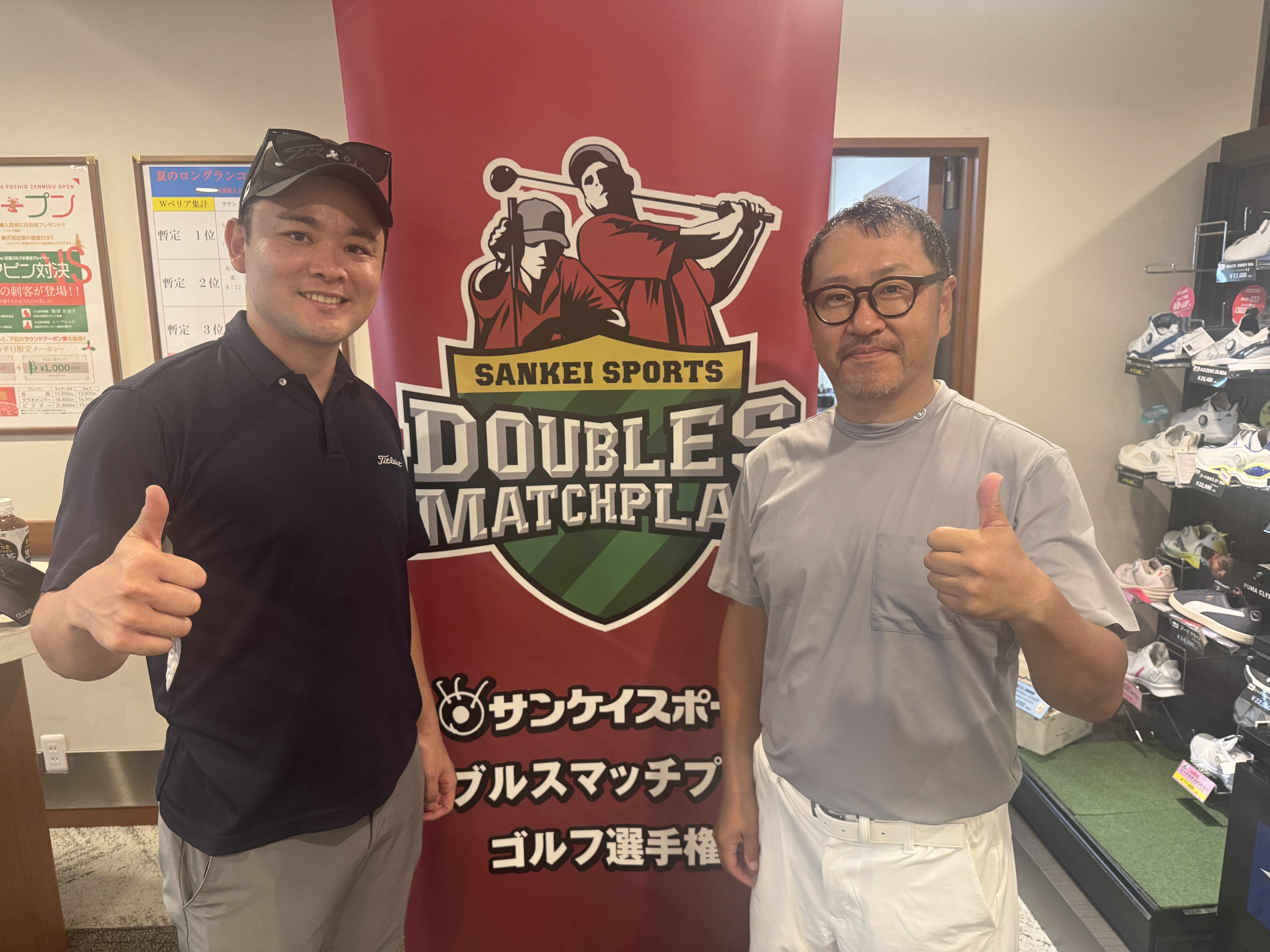 ダブルスマッチプレー ゴルフ選手権