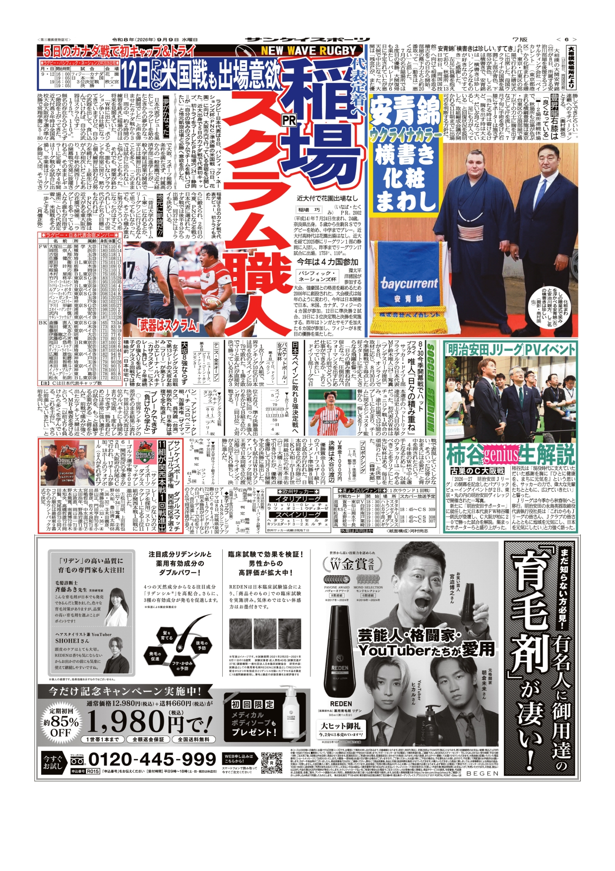 ダブルスマッチプレー ゴルフ選手権