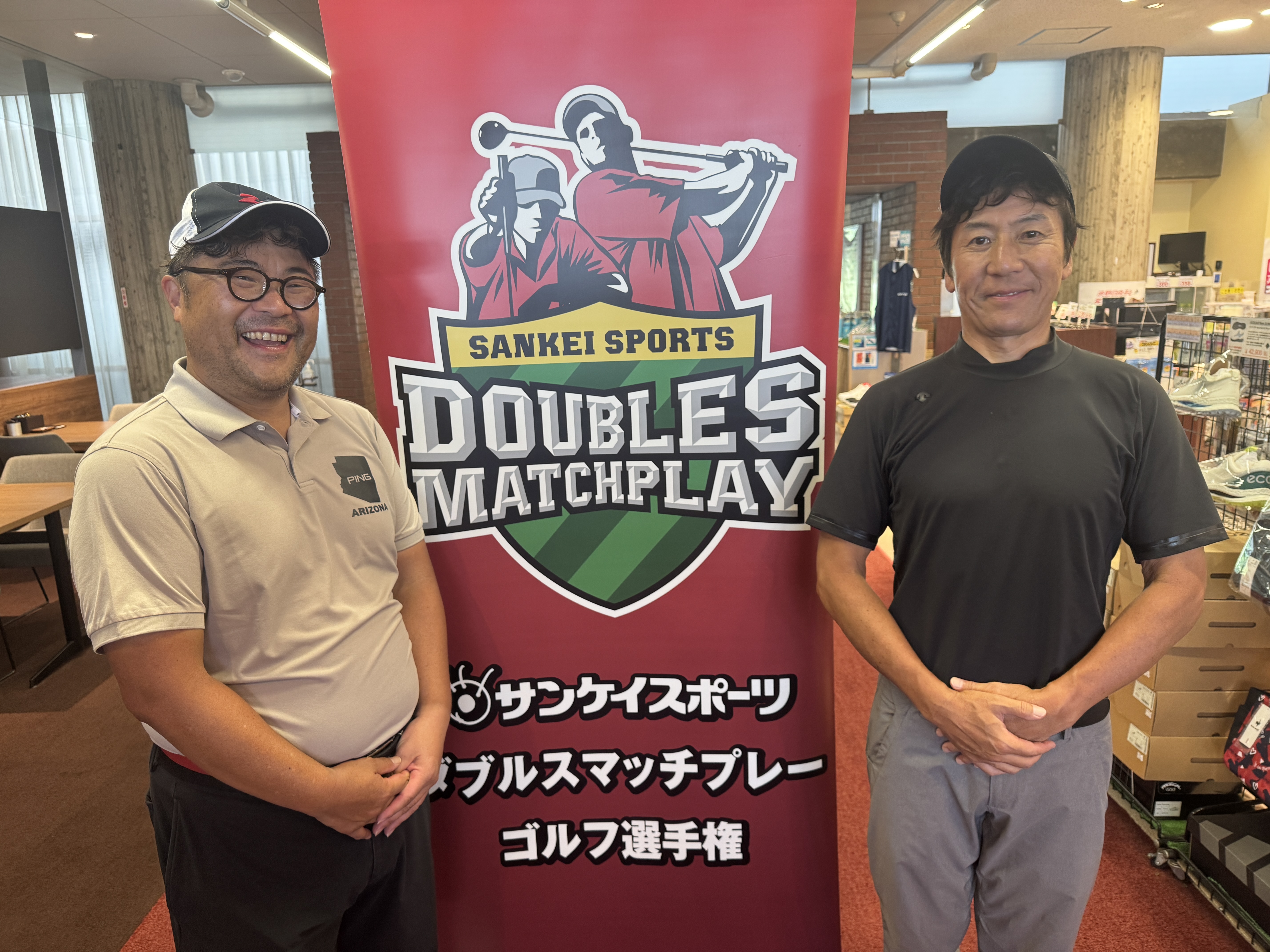 ダブルスマッチプレー ゴルフ選手権
