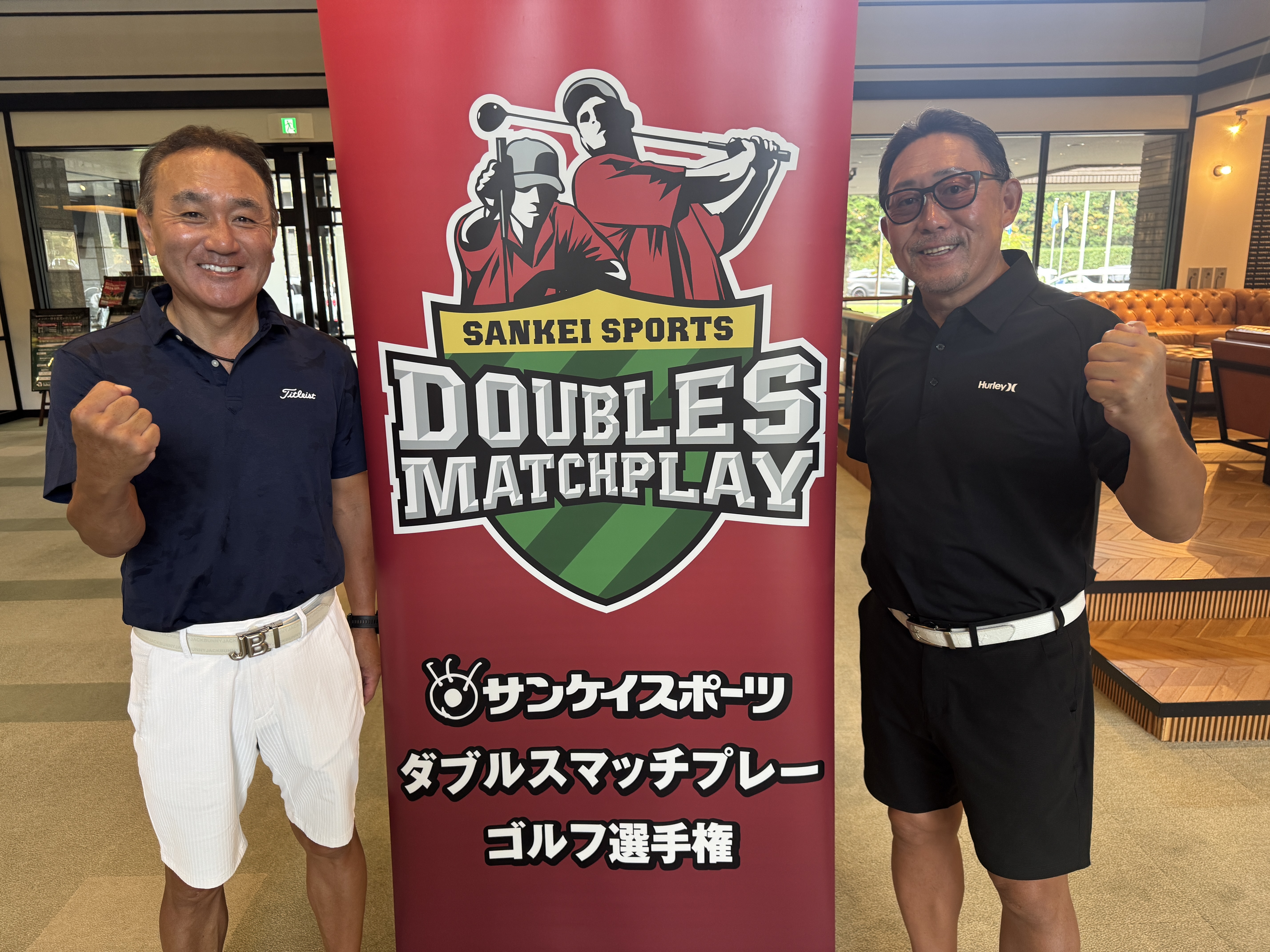 ダブルスマッチプレー ゴルフ選手権
