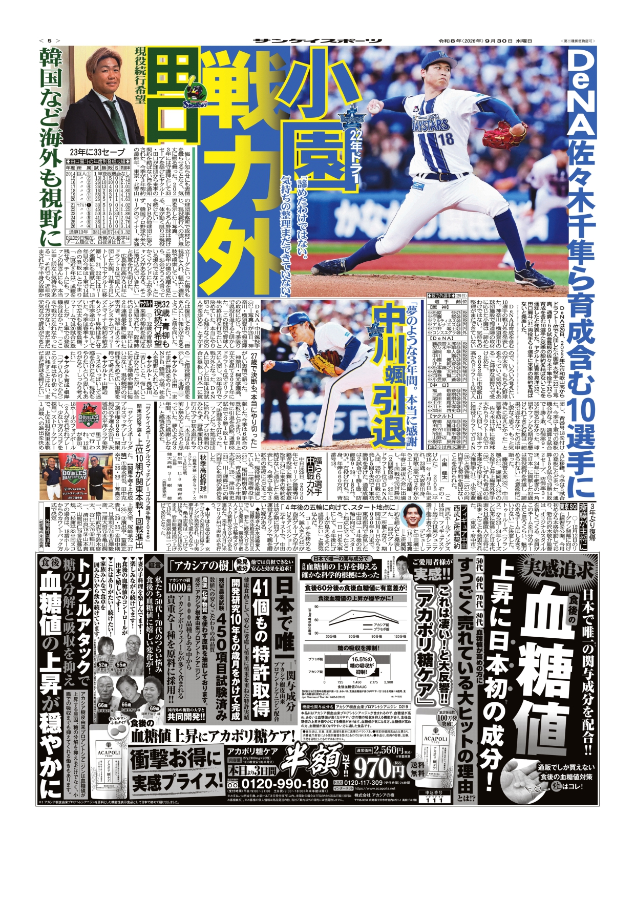 ダブルスマッチプレー ゴルフ選手権