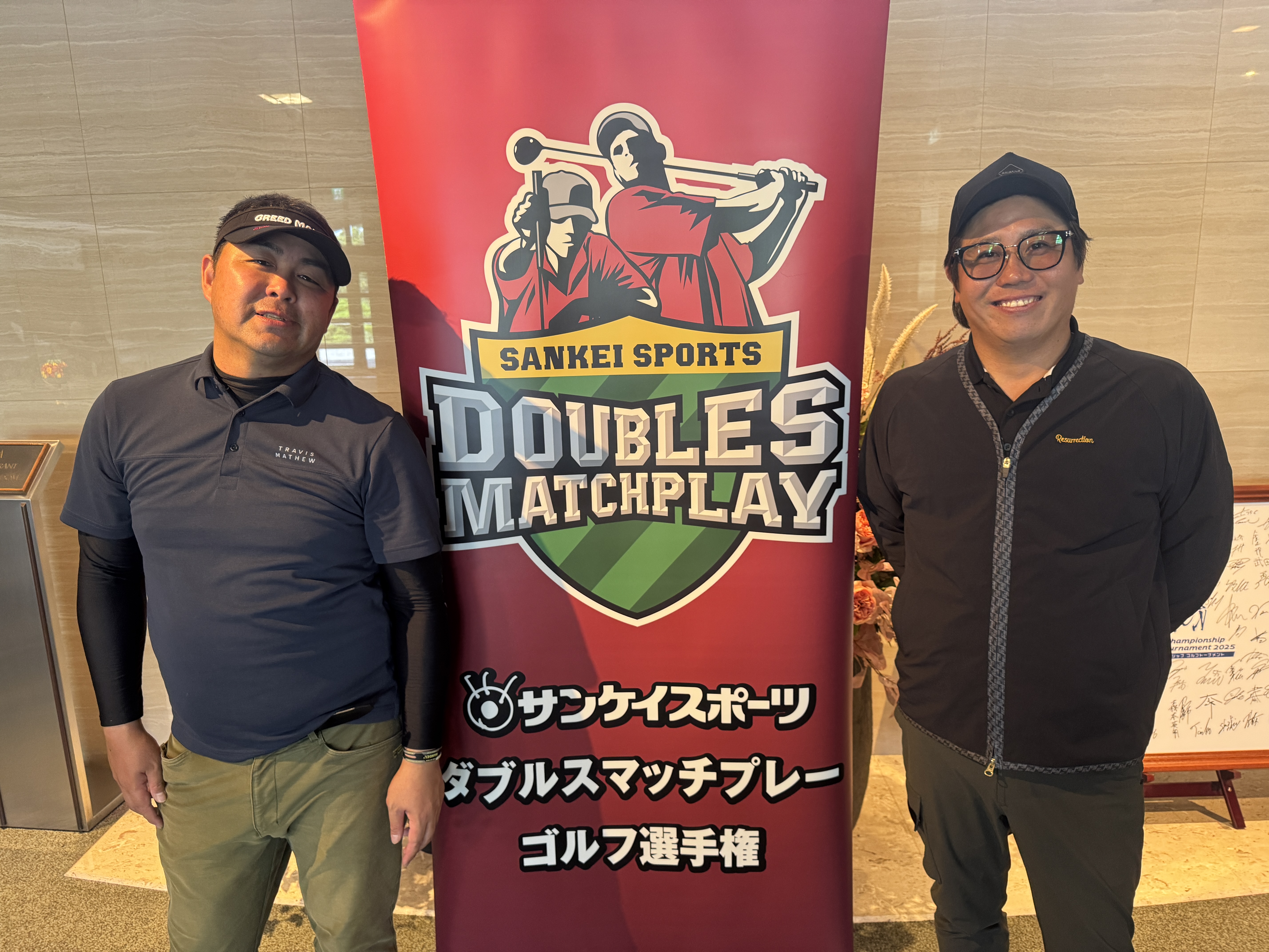 ダブルスマッチプレー ゴルフ選手権
