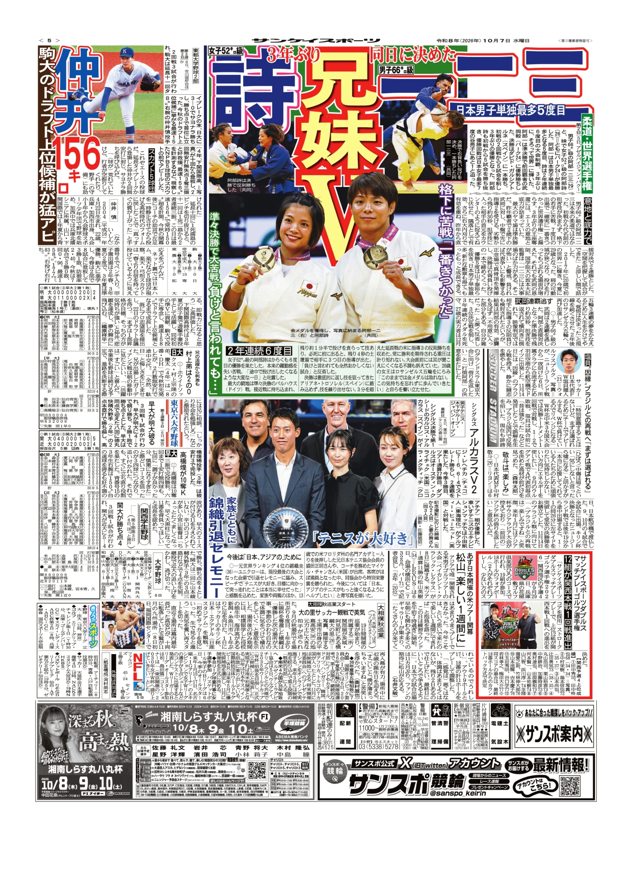ダブルスマッチプレー ゴルフ選手権