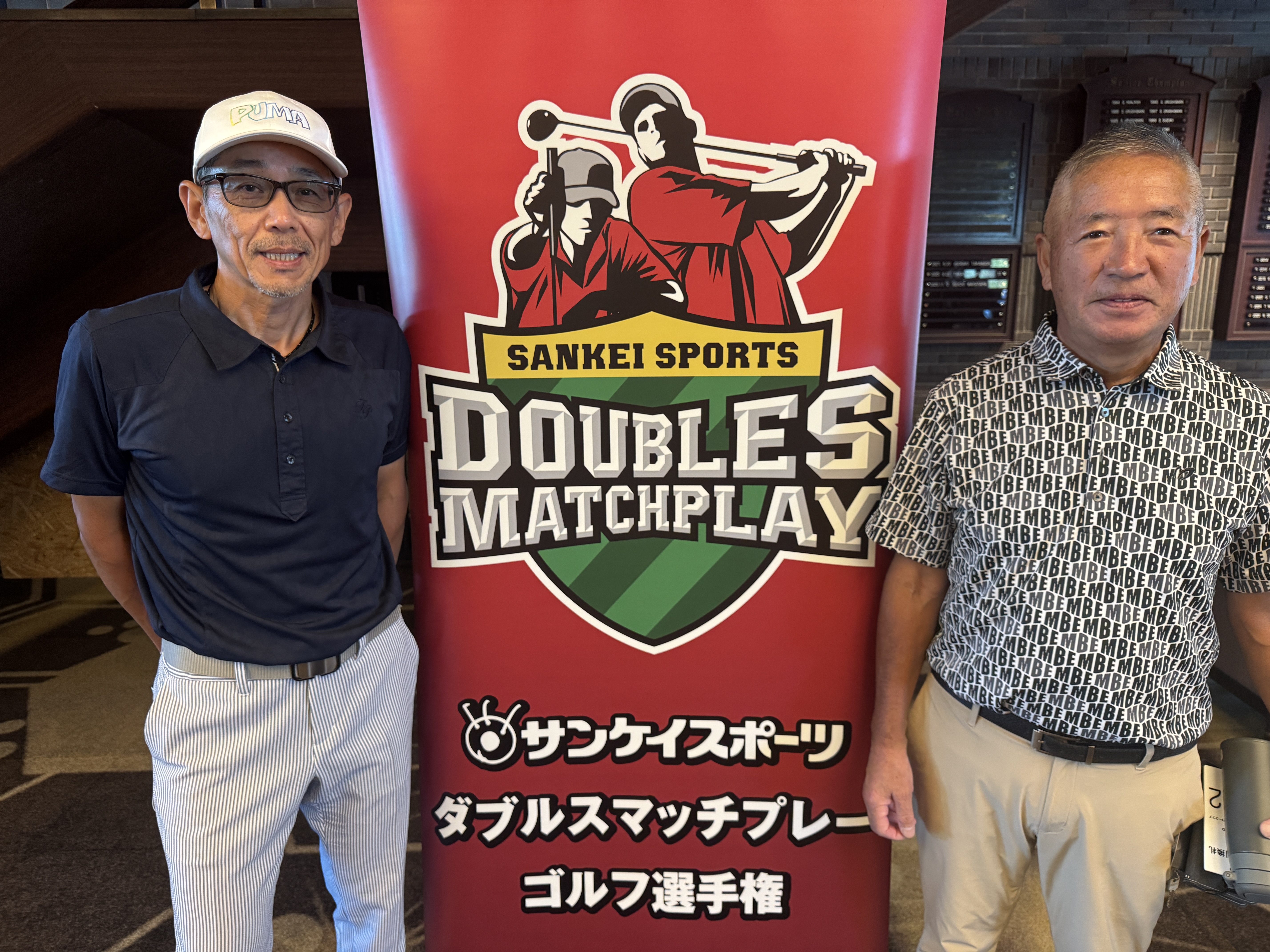 ダブルスマッチプレー ゴルフ選手権