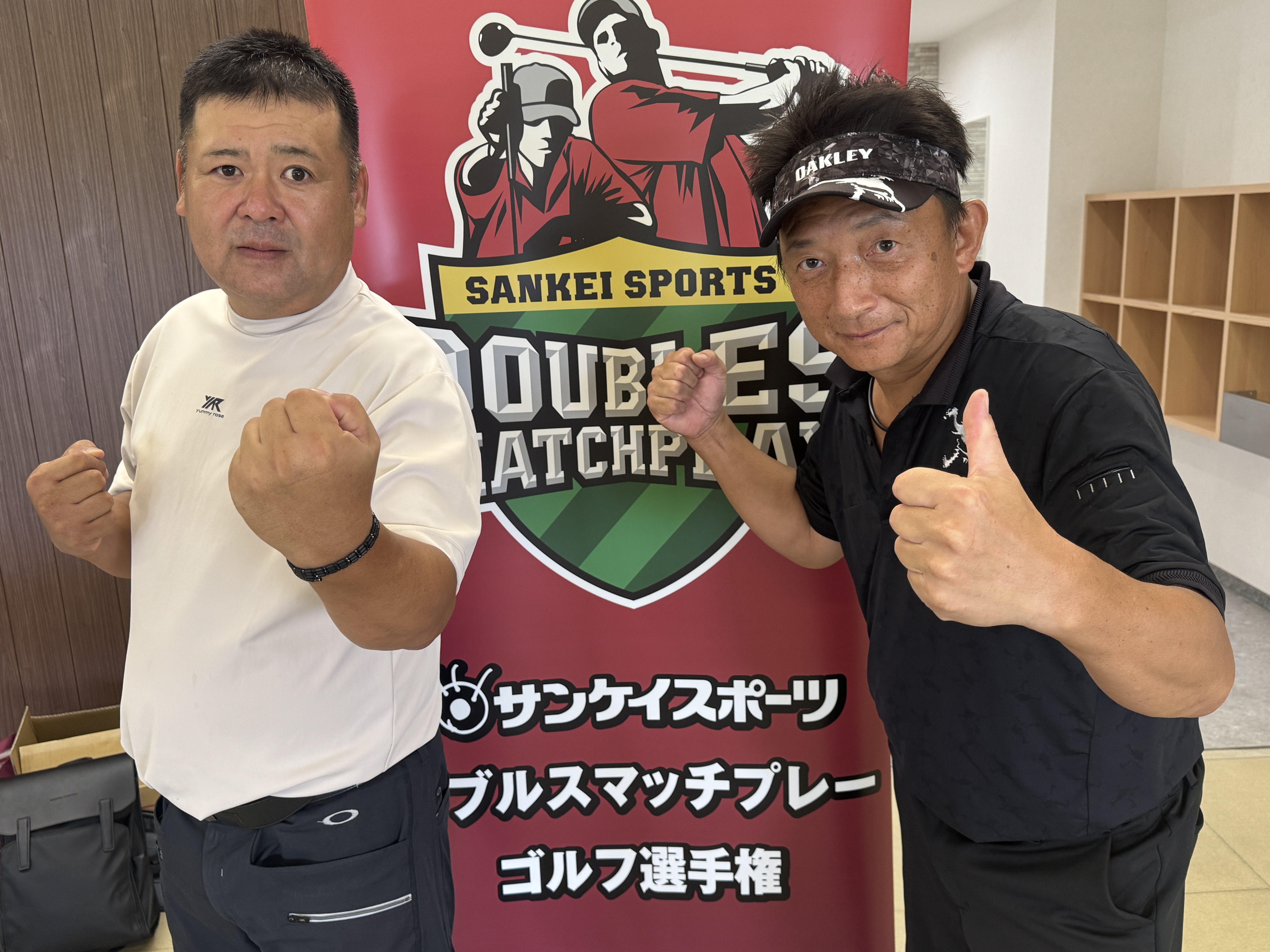 ダブルスマッチプレー ゴルフ選手権